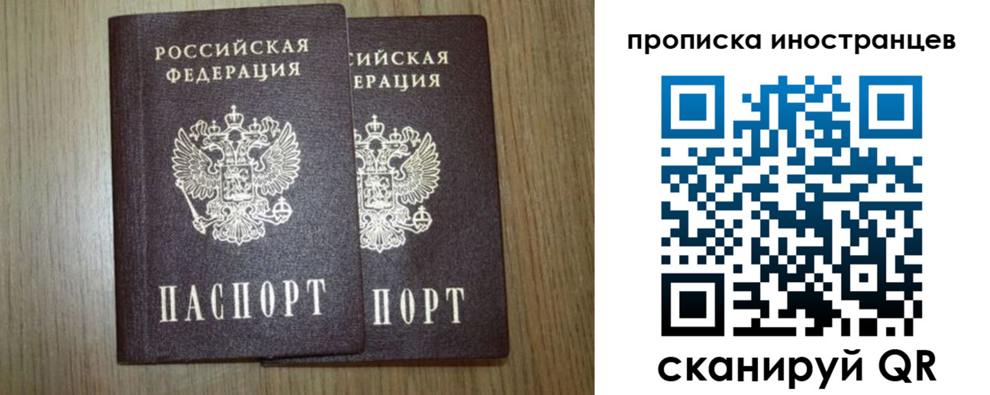 прописка от собственника в Богдановиче