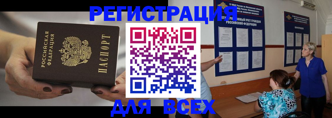 миграционный учет в Богдановиче