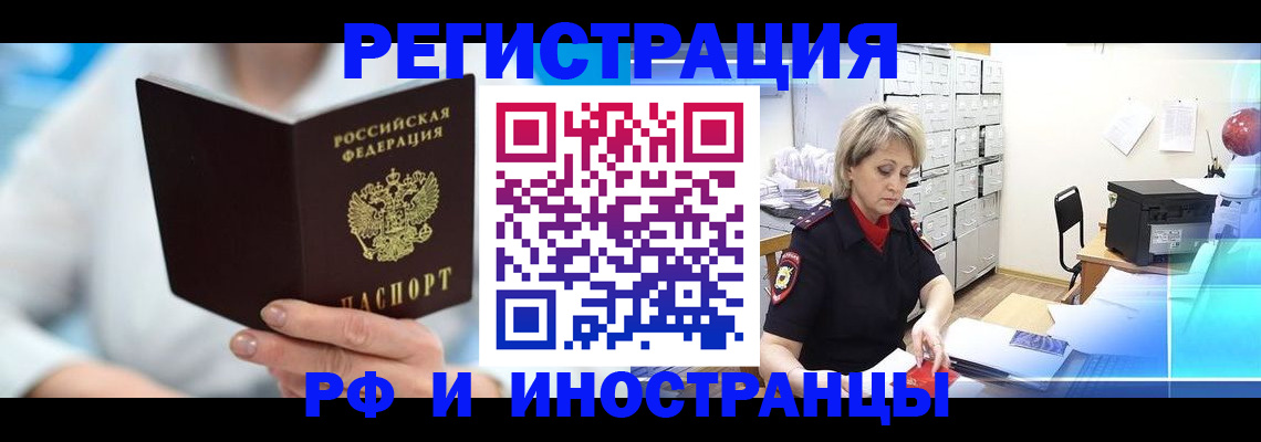 временная регистрация 2025 в Богдановиче