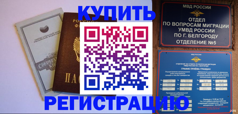 временная прописка в Богдановиче