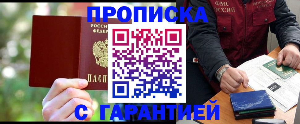 прописка для военкомата в Богдановиче