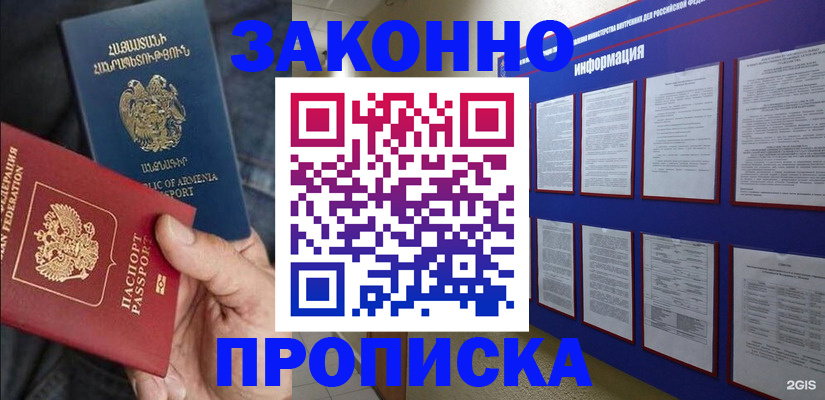 прописка для кредита в Богдановиче