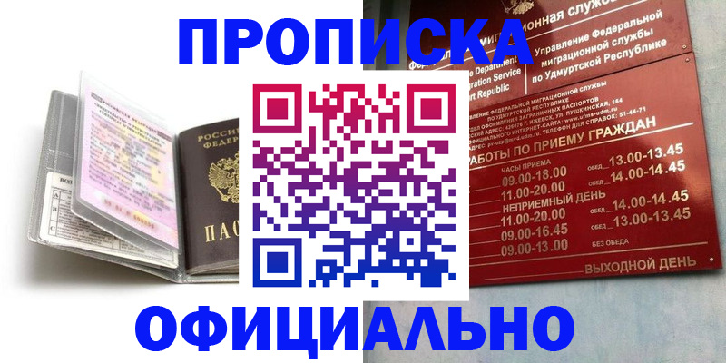 временная регистрация 2025 в Богдановиче