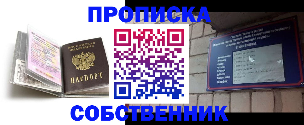 купить прописку в Богдановиче